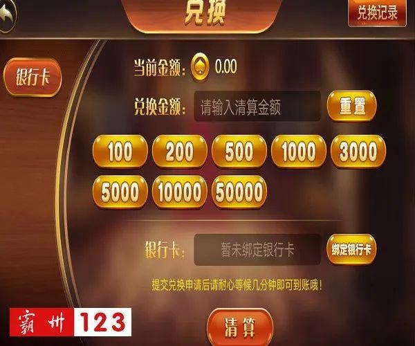 绑定银行卡送金币棋牌