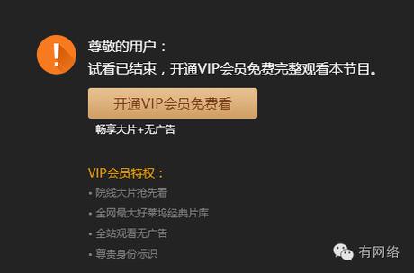 快看等免vip能看吗