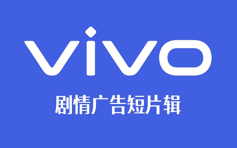 vivo微电影广告