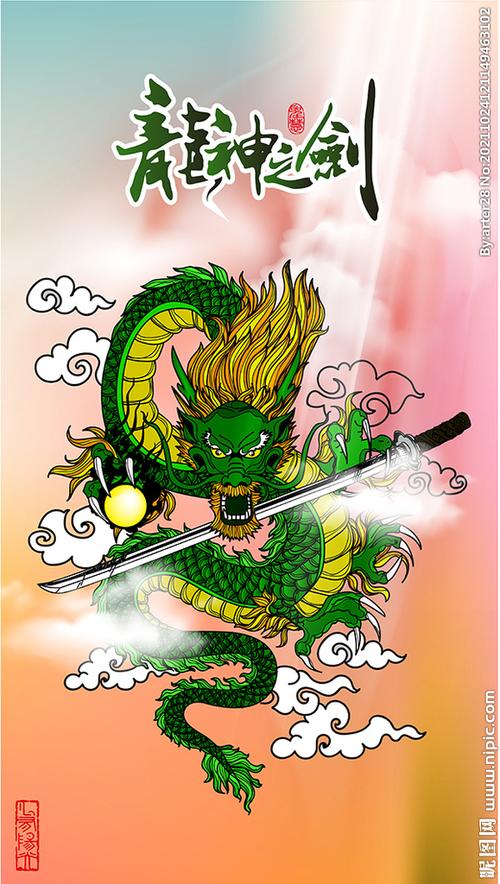 龙神之剑吞噬我的敌人游戏截图
