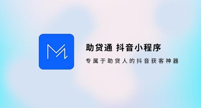 助贷获客系统平台