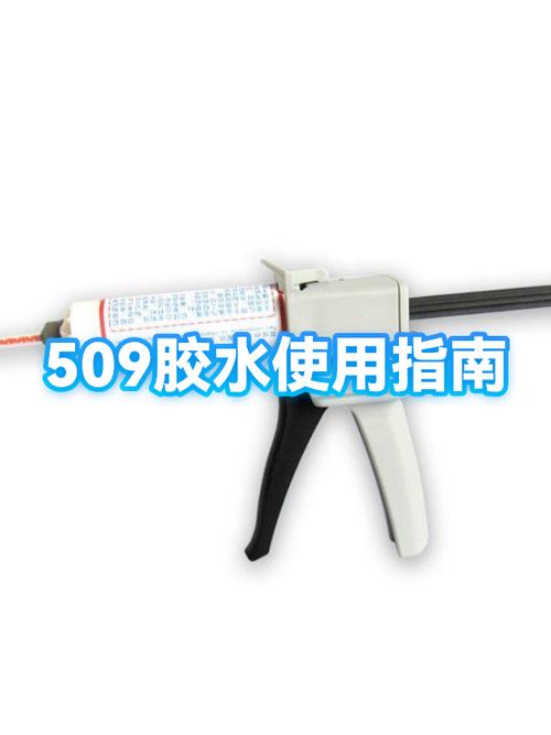 509胶水多久可以固化