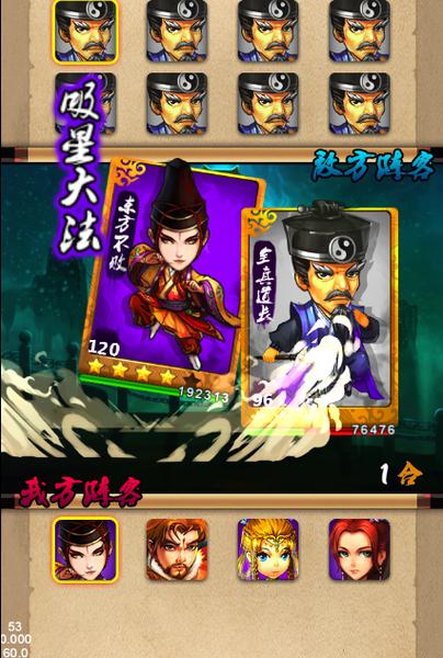 霸气江湖单机版