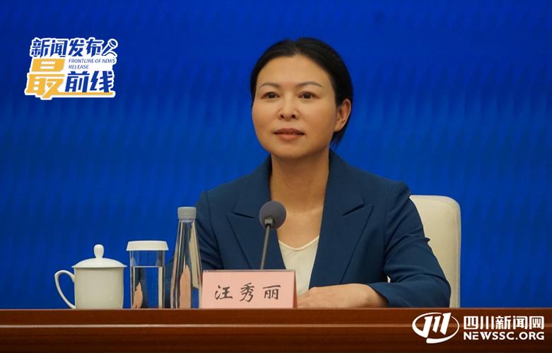 汪秀丽人物经历
