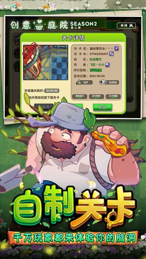 植物大战僵尸游戏内购攻略