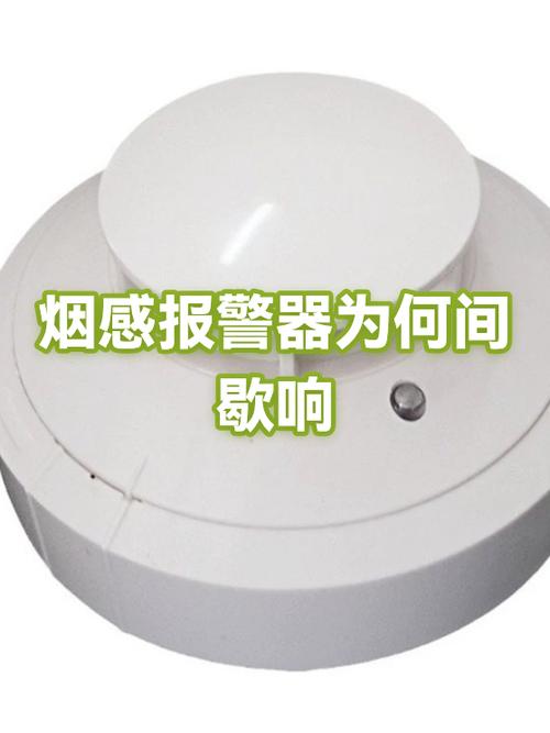 烟感器为什么老是响
