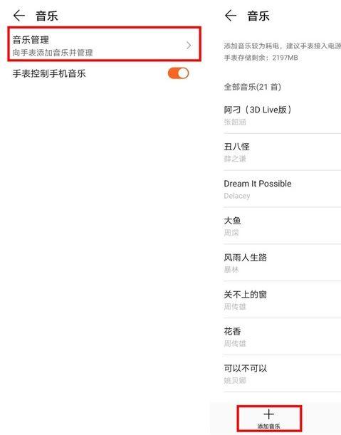 华为音乐vip账号分享
