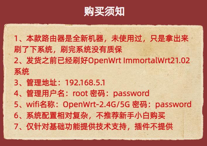 软路由刷openwrt教程