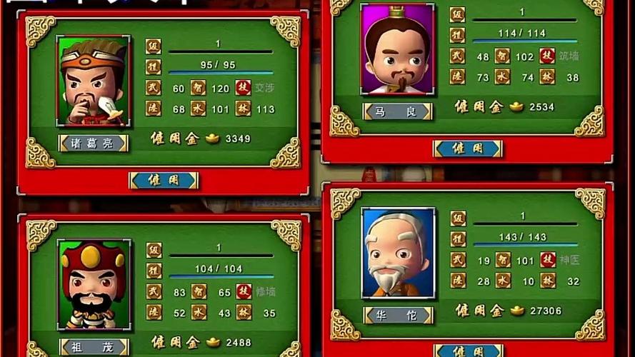富甲天下4手机版中文版