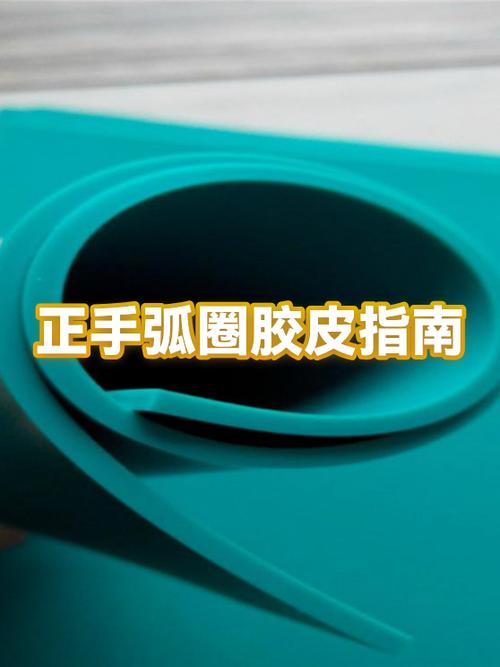 正胶胶皮的正确粘法图标