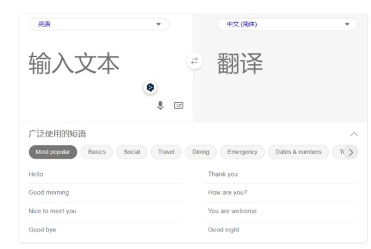 必应网页翻译插件