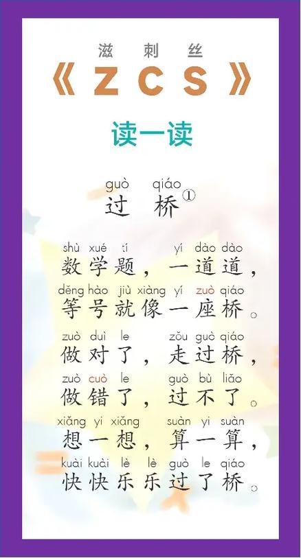 一年级语文上册电子版课本缩略图