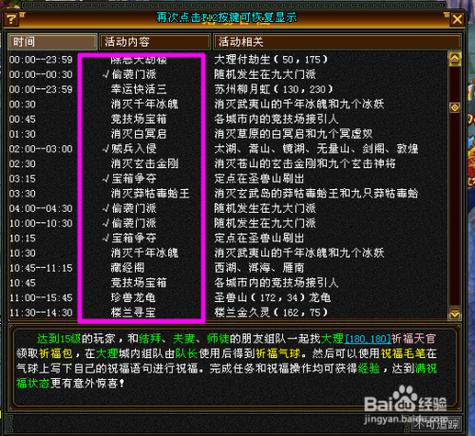 天龙八部网游搬砖图标