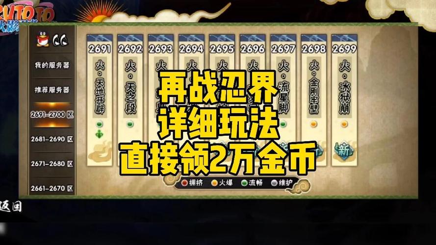 再战忍界多久一次