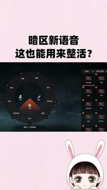 游戏语音怎么从设置开启