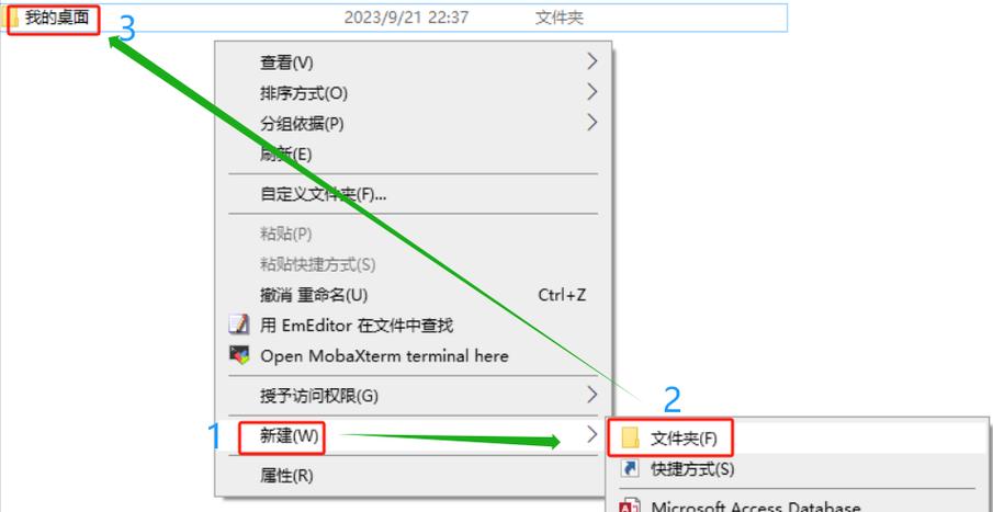 win7更改存储位置