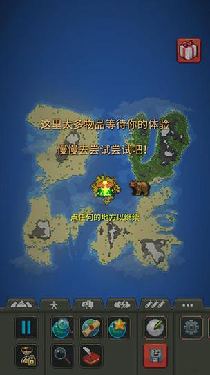 我的文明模拟器内置菜单下载
