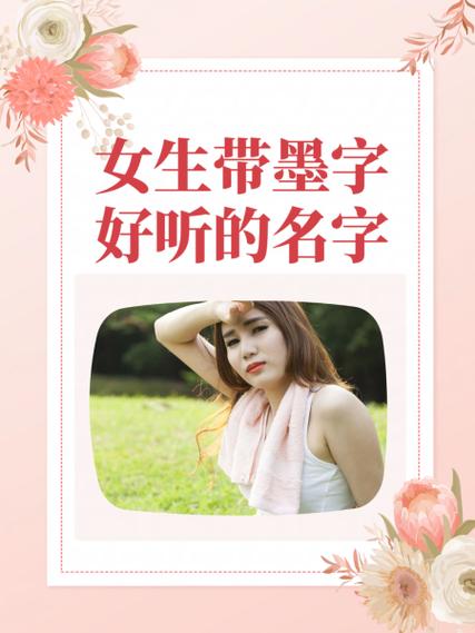 有墨水的女人是什么意思