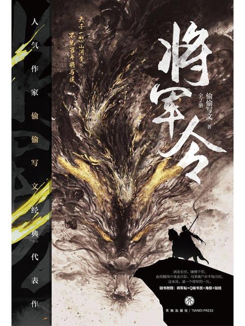 将军令反攻第几章
