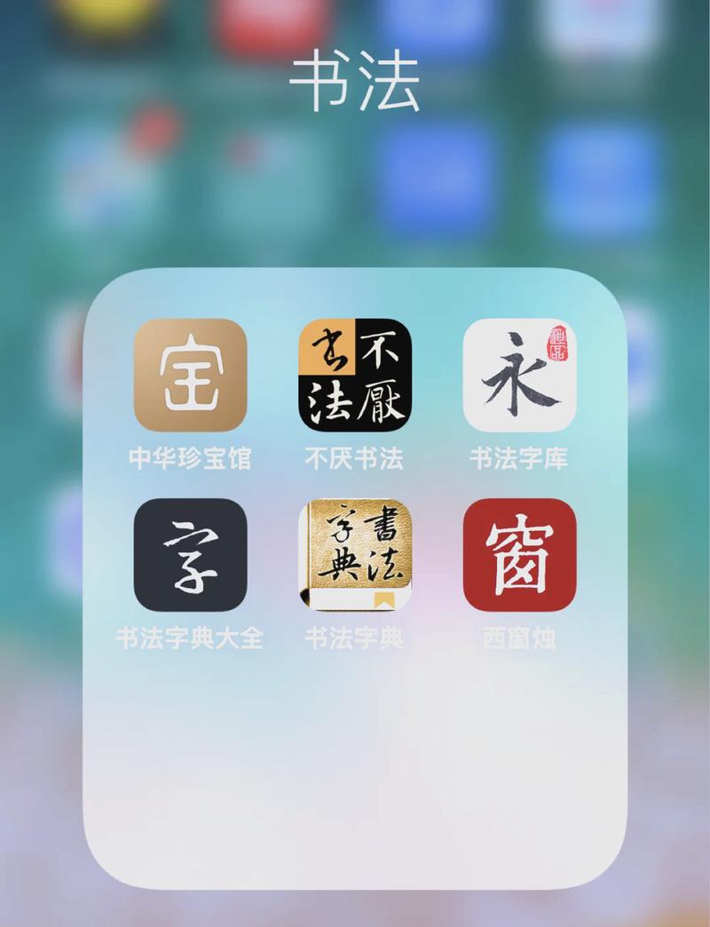 能把字拍得好看的软件图标