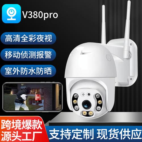 v380监控软件下载app