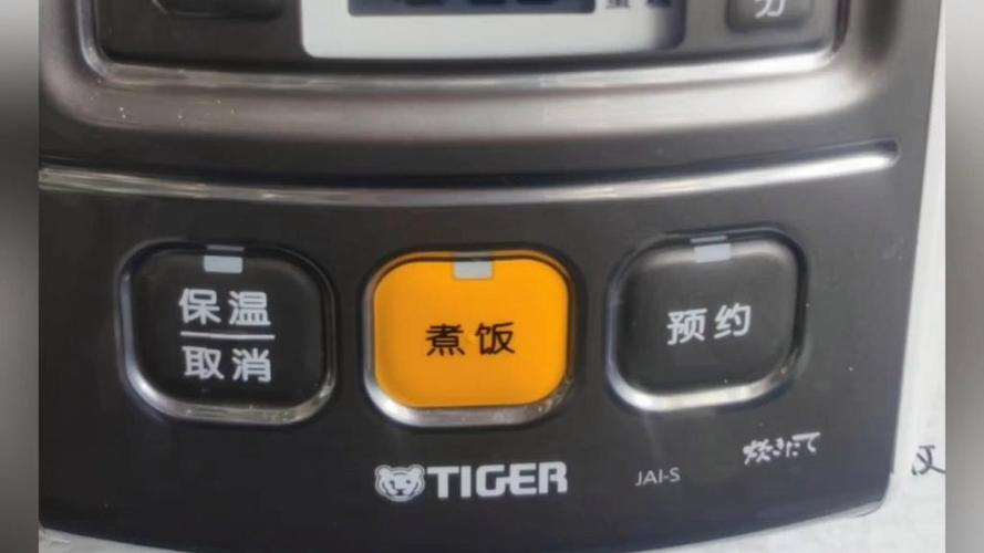 虎牌电饭煲密封圈拆装视频截图