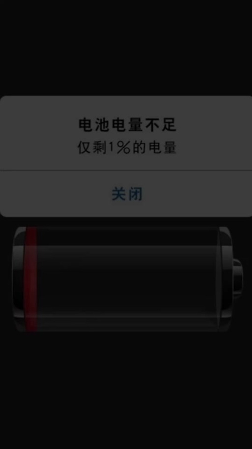 苹果10分钟掉1格电