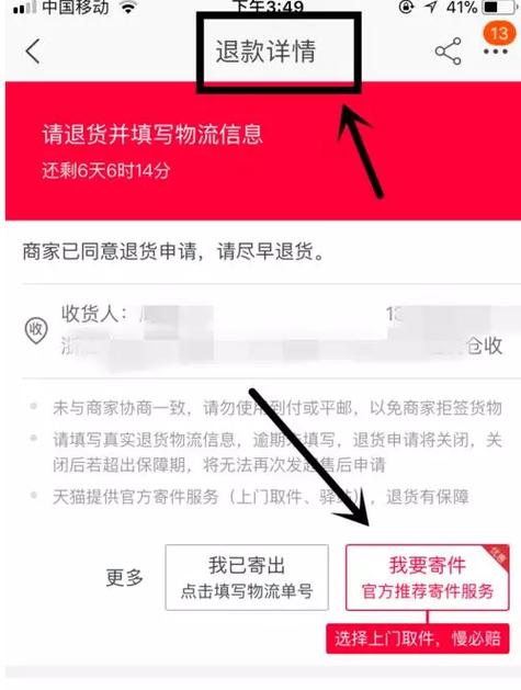 淘宝退货官方上门取件图标