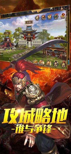 百龙霸业放置三国下载