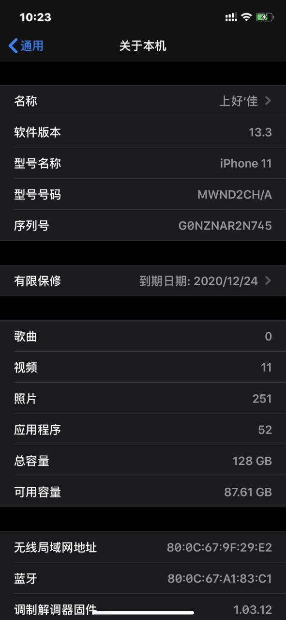 苹果序列号g开头缩略图