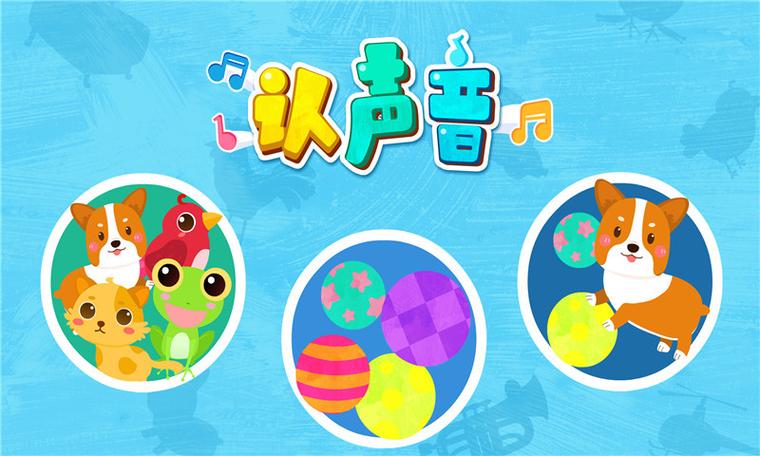 声音下载