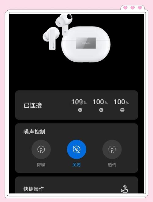 华为耳机的电量在哪看