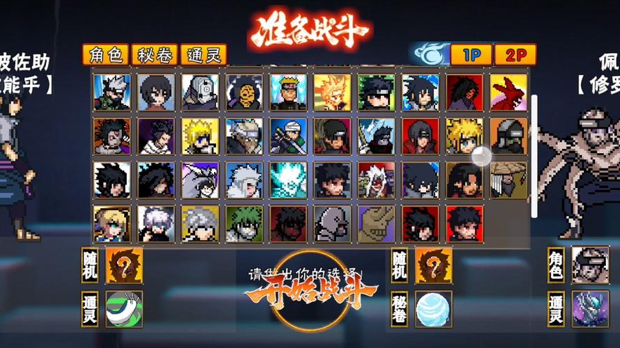像素火影次世代免广告版