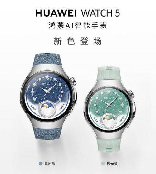 华为手表红色绿色蓝色分别是什么