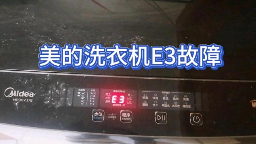 美的洗衣机启动键按不了怎么回事缩略图