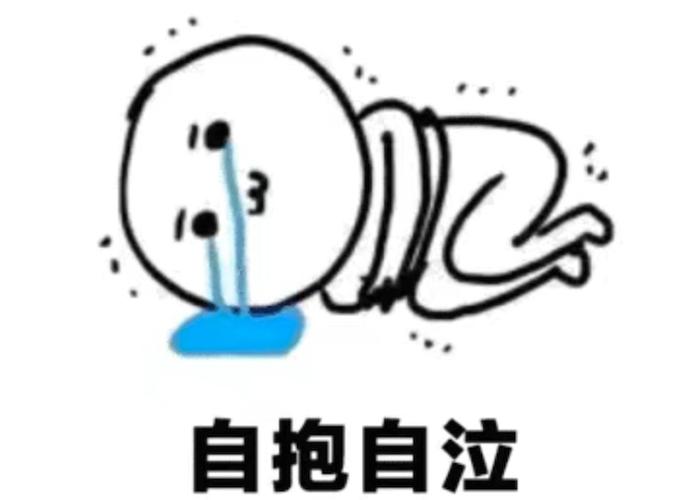 抱紧自己表情包暗示什么