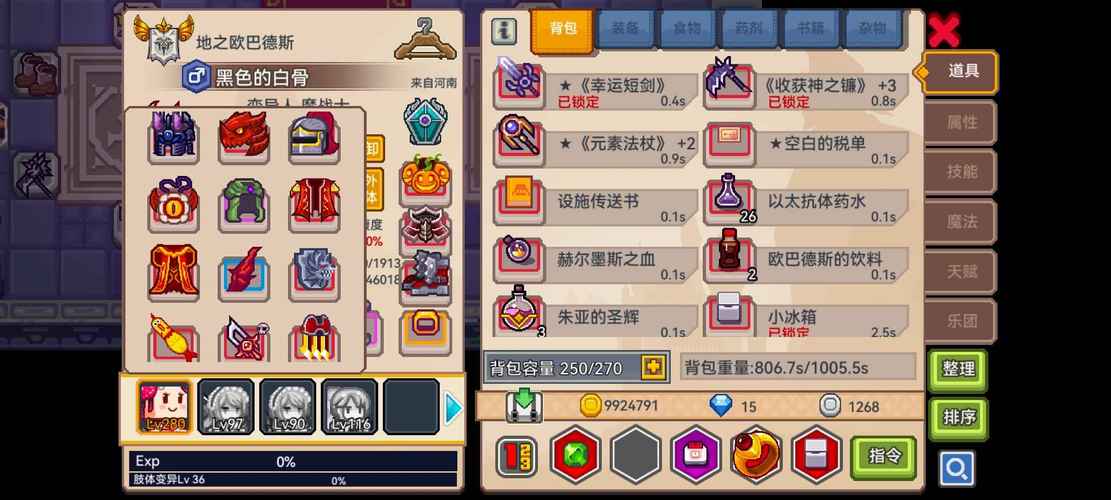 伊洛纳人物满级多少级