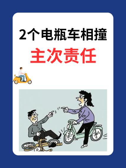 电瓶车同并排摔倒责任