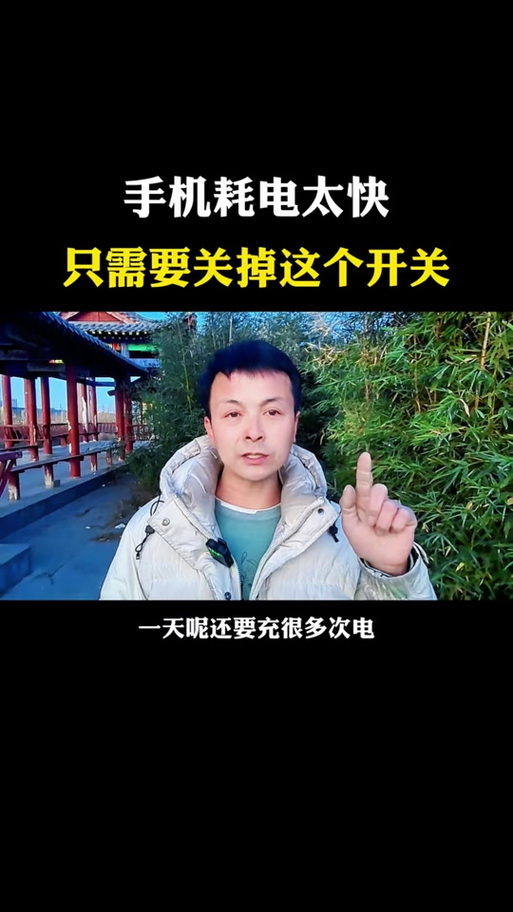 手机为什么不玩也耗电