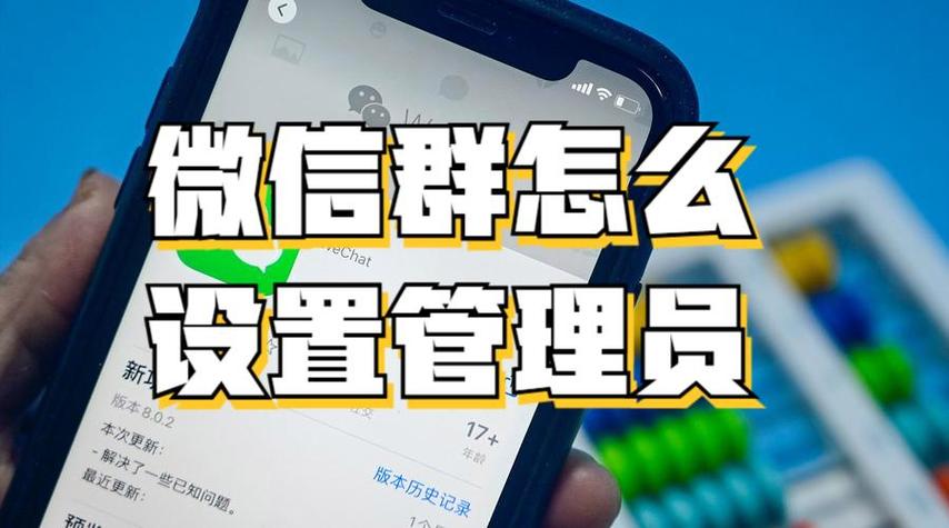 为啥微信群设置不了管理员