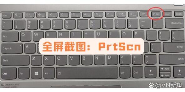 联想电脑快捷键截图缩略图