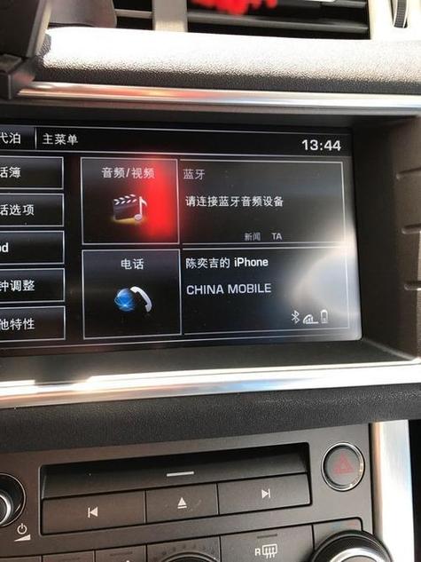 车载蓝牙pin码在哪里找缩略图