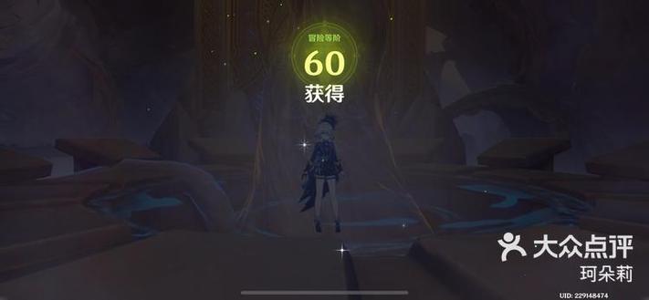 原神55级后干嘛