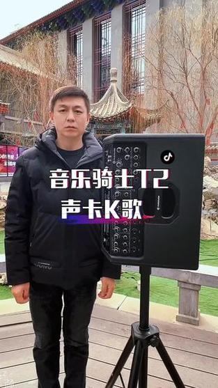最新款的音乐骑士音箱视频
