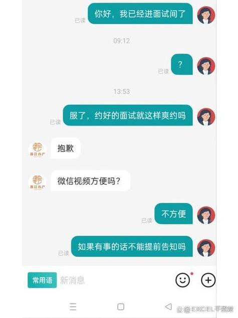 boss直聘hr主动联系可信吗