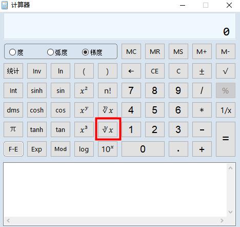 开三次方计算器在线