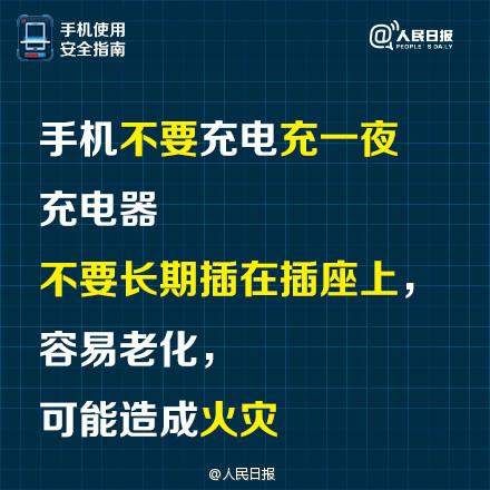 手机后壳摔裂会炸吗