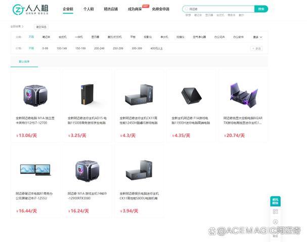 有租电脑的平台吗截图