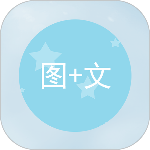 编辑图片的软件