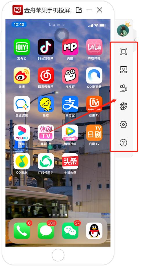 苹果手机投屏电视用什么软件好